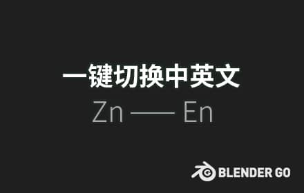 一键切换中英文插件zh_en_switch